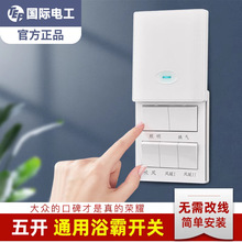 浴霸开关5开关86型滑盖浴室防水面板四合一通用灯暖卫生间4开关