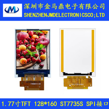 1.77��1.8��TFT��ʾ��4�ߴ���ST7735SҺ������IPSȫ�ӽ�128*160