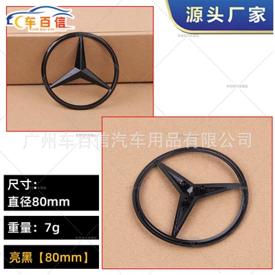 Car logo – B220 B260 Cdi 4Matic Amg - samsung-gloss-black-leave-message-with-car-model-and-year
