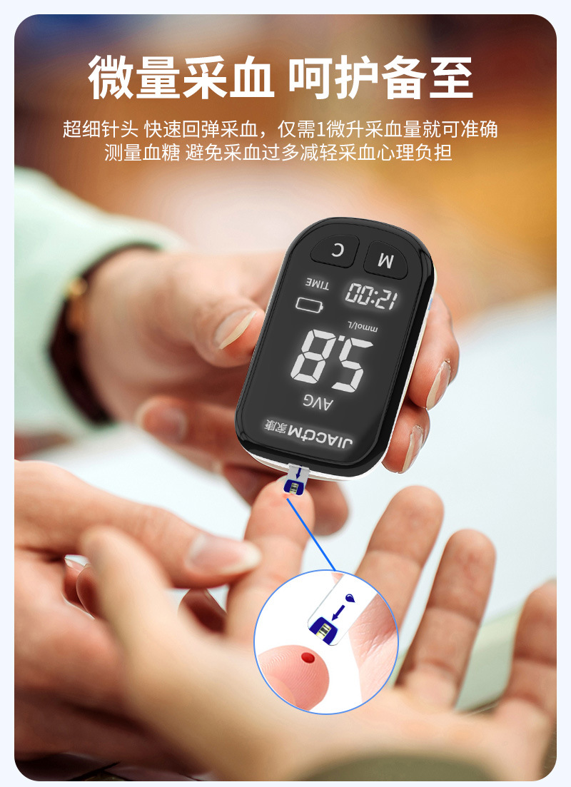 血糖仪详情页_02