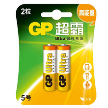 超霸（GP）高能量碱性5号7号#电池儿童玩具电池适用血糖仪遥控器