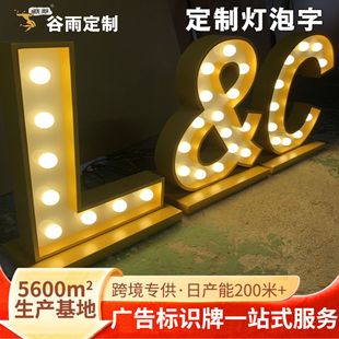 Cross-Border Led Bulb Letters Luminous Characters Floor Sign Stereo English Iron Advertising Light Bulb Light Box Retro