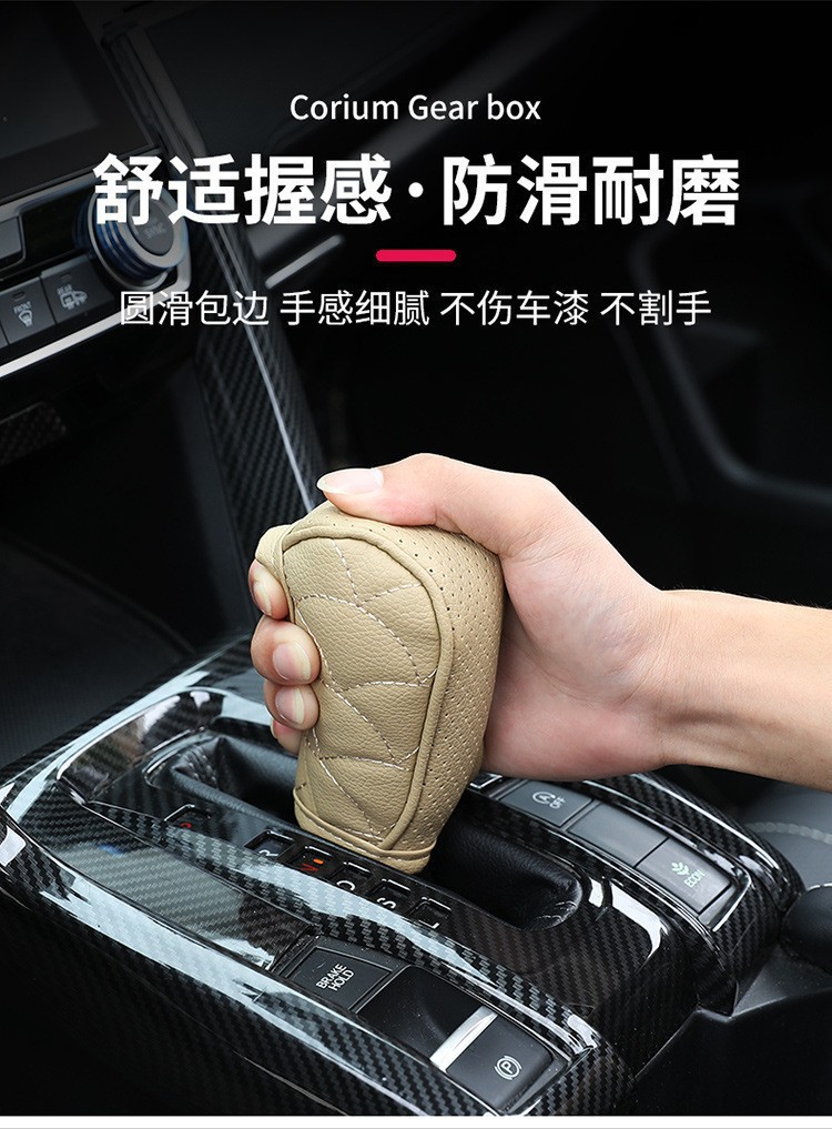 Cross-Border Car Shift Protective Cover Leather Gear Cover Car Interior Modification Dust Cover Universal Gear Handle Cover