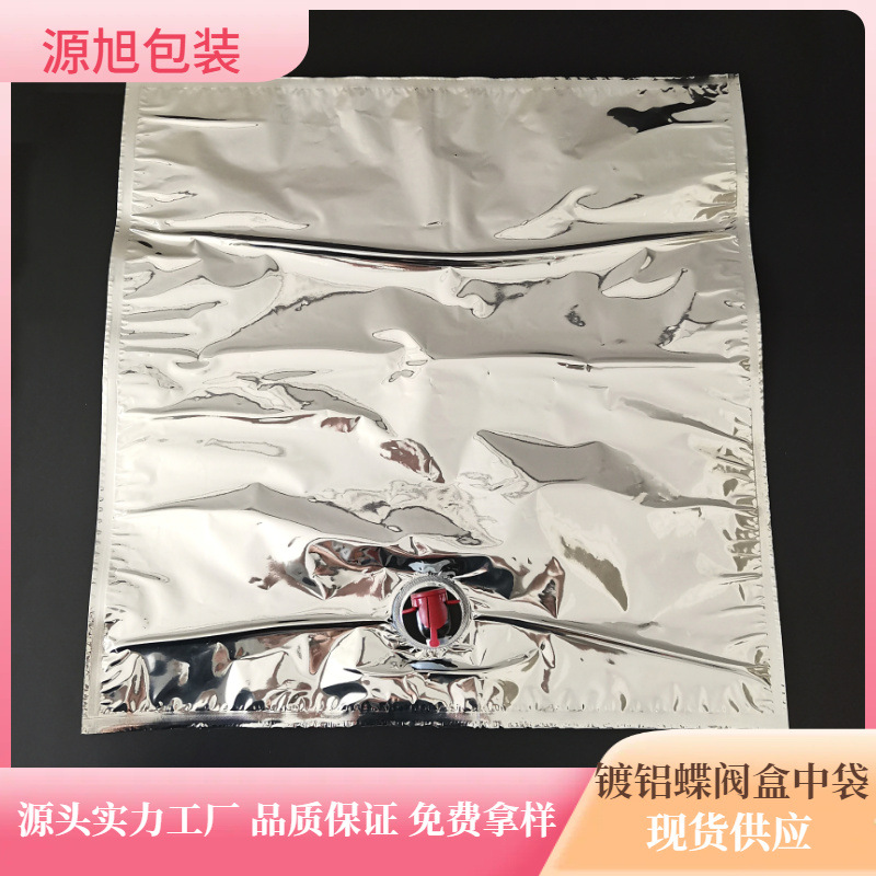 厂家现货5L10L20L25L镀铝蝶阀盒中袋 避光耐摔出口沙特果汁红酒袋
