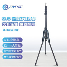 2.6米碳纤维摄影灯架夜钓水平仪投影仪三角支架直播拍摄三脚架
