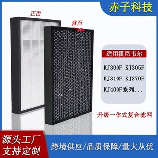 适配霍尼韦尔空气净化器KJ310F-P21W/G J21SW KJ305滤芯2号过滤网