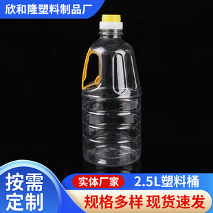 ��Ͱ2.5L���Ͼ�ˮƿ����ˮ���bͰ5���rơ����ơ��ƿ���Ꭷ�w
