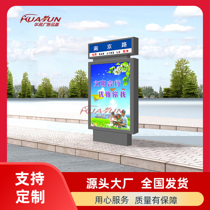 源头厂家 华骏广告指路牌道路标志标牌价格优惠新款仿古路牌灯箱