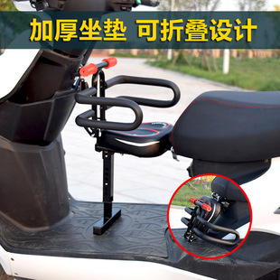 Electric Motorcycle Kids Seat Front Foldableable Seat Scooter Baby Chair Battery Car Kids Seat