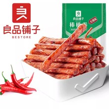 良品铺子棒棒卷100g辣条特产辣片怀旧小吃休闲食品麻辣解馋小零食