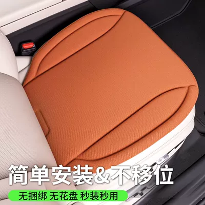 Universal seat cover: Seat Cushion Seaweed Fiber Summer