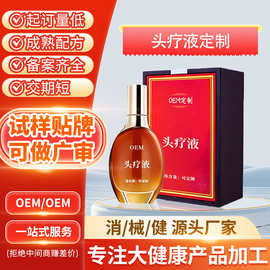 定制头疗液美容院舒缓疲劳养护头部按摩护理液免煮生姜当归头疗液