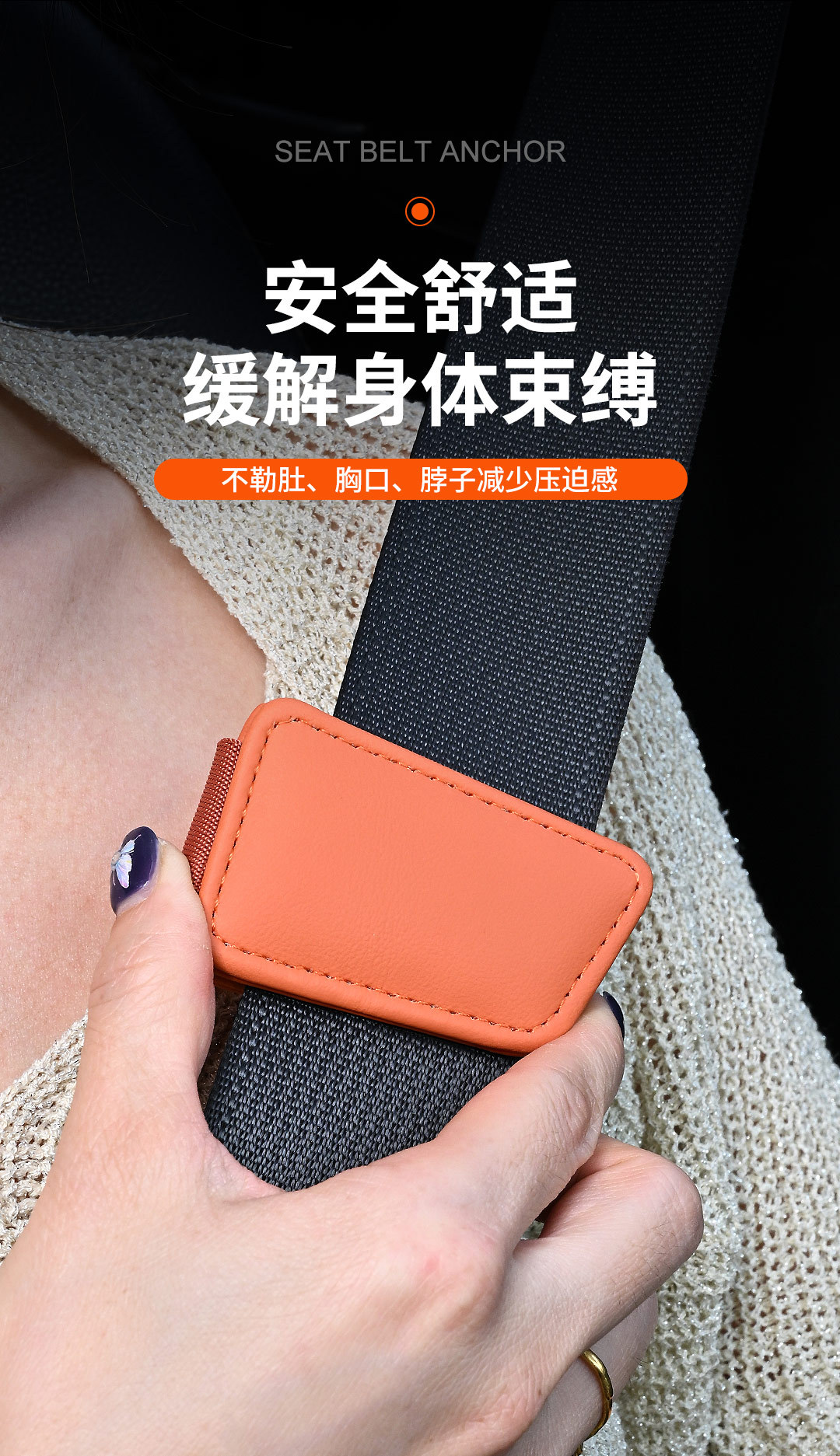 Car Seat Belt Limiter, Vehicle Seat Belt Fastener, Buckle Limiter, Tension Adjuster, Anti-Slip Clip