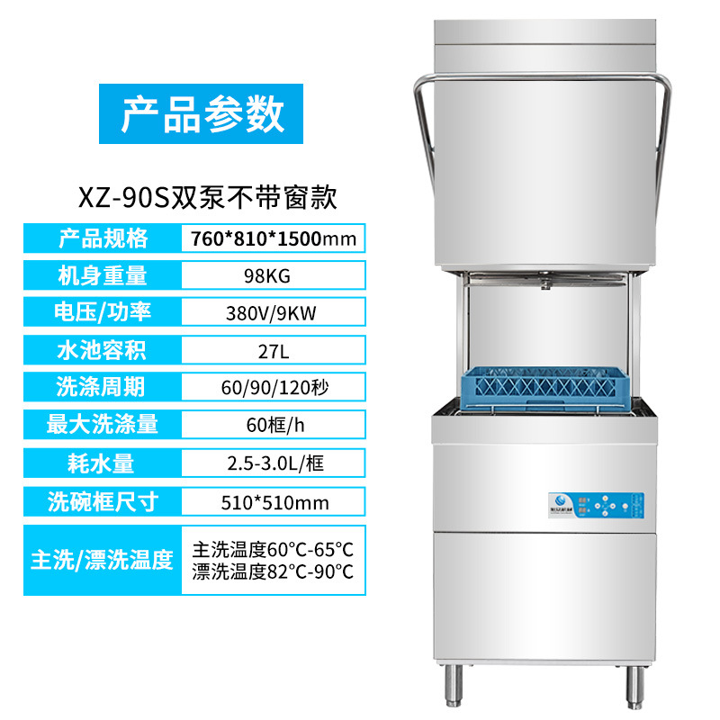 SKU-2（XZ-90S双泵不带窗款）.jpg