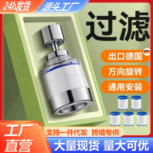 Faucet extender splash head universal nozzle filter water purification booster household vegetable basin shower filter