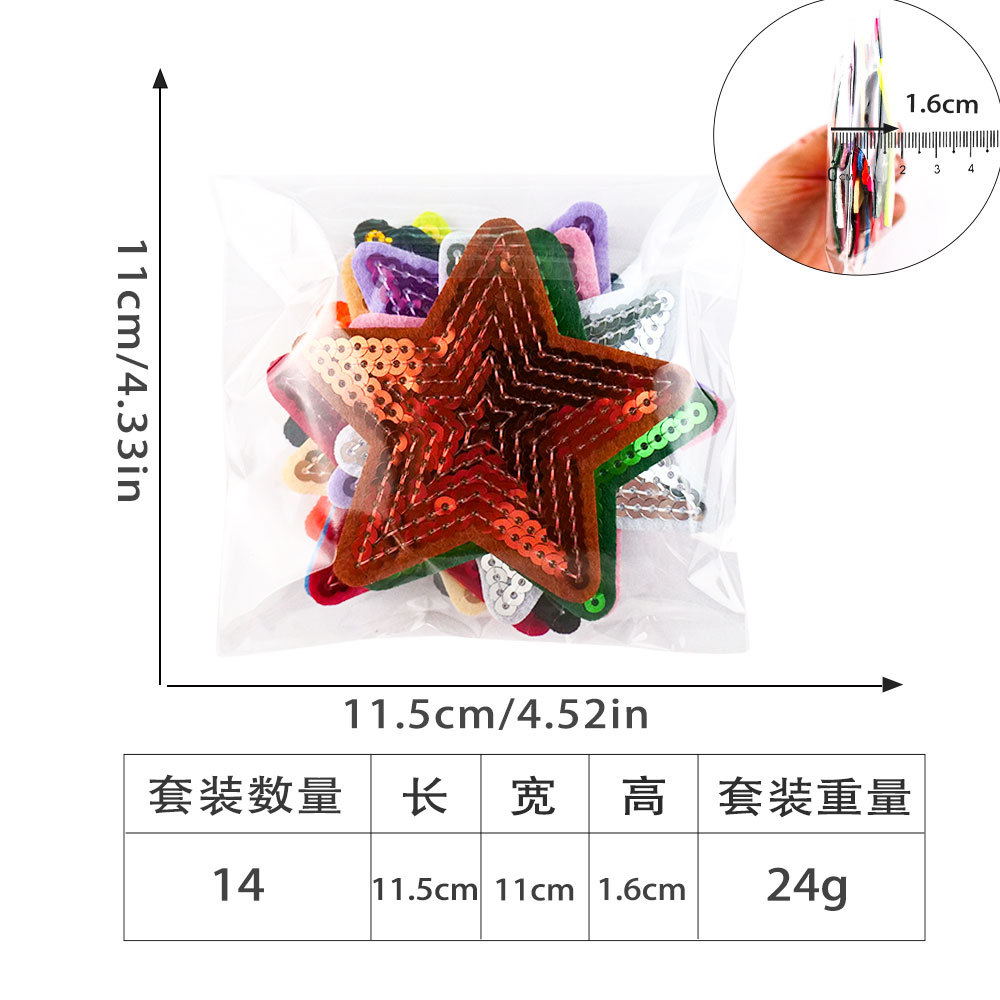 90多色亮片五角星大号