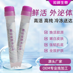 Beauty Salon External Urinary Water Light Suspension Mesoderm Brightening and Rejuvenating Room Rechargeable Umbilical Cord Blood External Urinary Cell Liquid