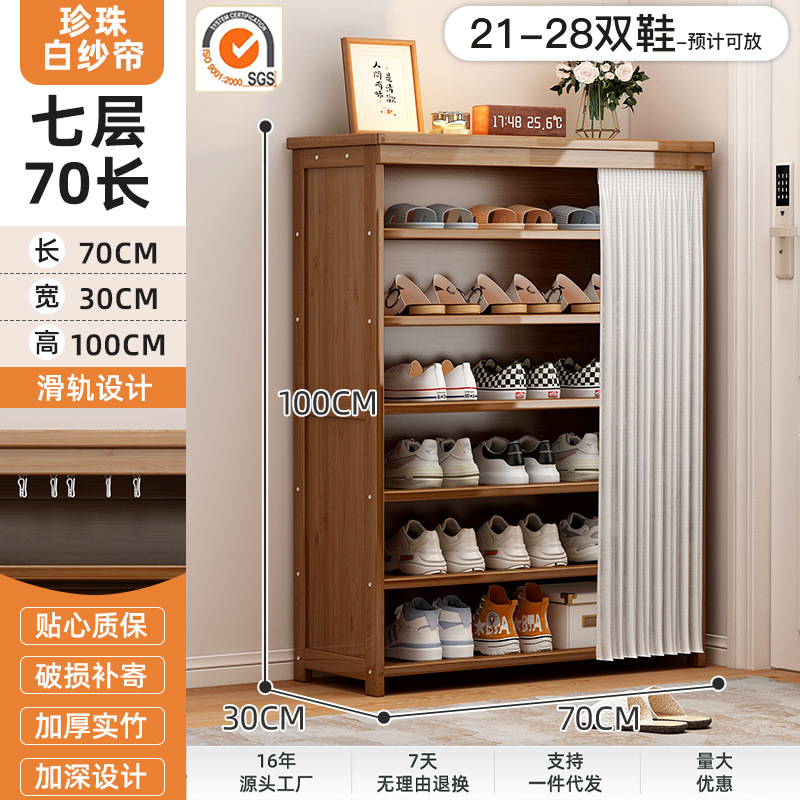 펄 화이트 거즈 커텐, 7 겹 70cm [슬라이드 레일 방진 천 커텐]