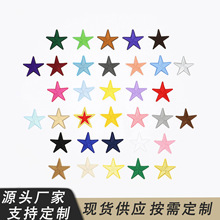 跨境热销平绣混色五角星布贴补洞贴卫衣棒球服装饰刺绣贴工厂直发