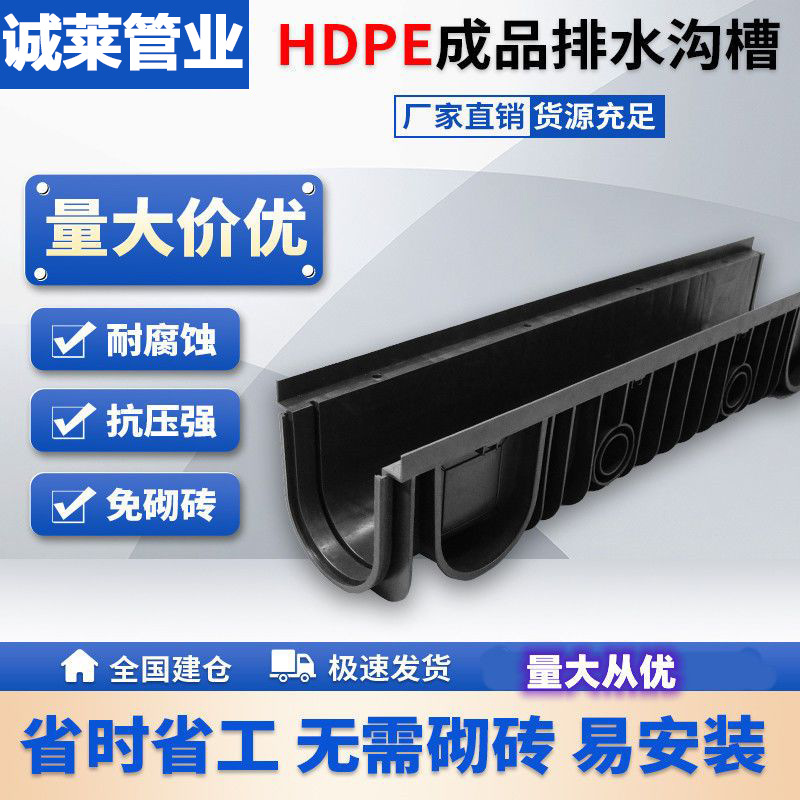 finished product Gutter A U-shaped slot drainage Trenches PE Plastic water tank Bricklaying Gutter Cover plate Trenches Manufactor