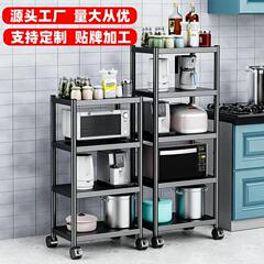 厨房夹缝置物架落地式多层家用微波炉收纳多功能烤箱锅具收纳架子