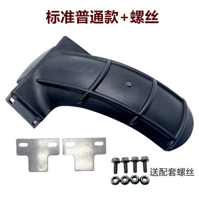 Universal Rear Mudguard – Electric vehicle fender - standard-ordinary-model-mounting-bracket