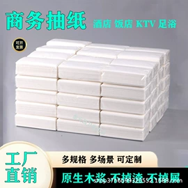 抽纸;擦手纸;大盘纸