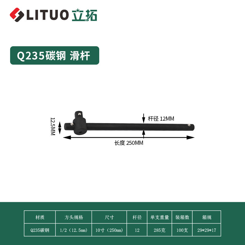 滑杆厂家直销1/2大飞滑杆现货批发套筒扳手延长杆弯弓摇把扳手|undefined