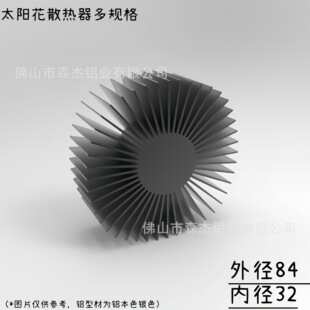 ֱ��80mm̫ꖻ�ɢ������̨��������Ⱦɫ��ɢ���X�� 6063�X�D��