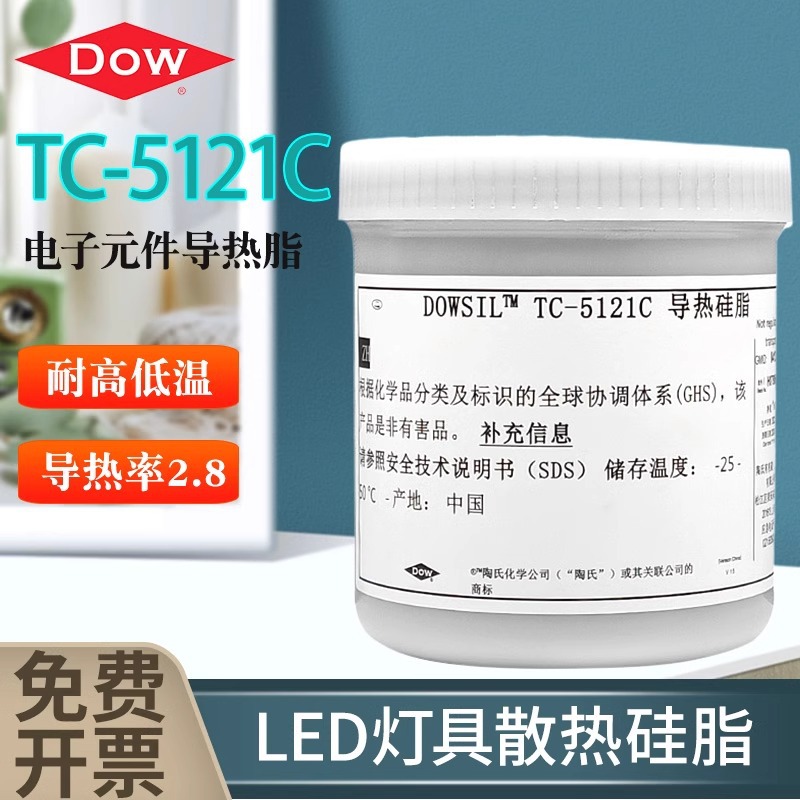 美国Dow Corning道康宁TC-5121C散热膏TC-5121C(ZTE)-TC导热硅脂