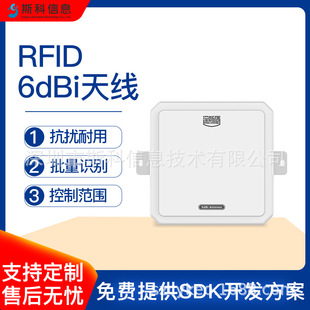 RFID�����l6dBi�A�O���쾀�}�����Y�P�c�a���O�伯���x�����쾀