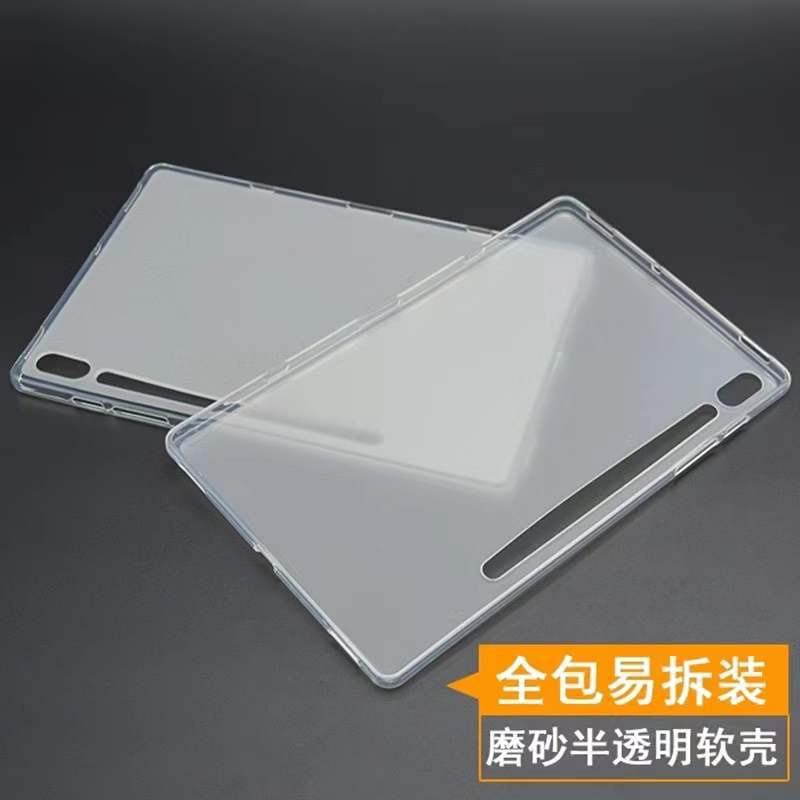 适用于三星S7FE平板壳磨砂A8TPUT970A7lite透明软壳防摔S6S7plus