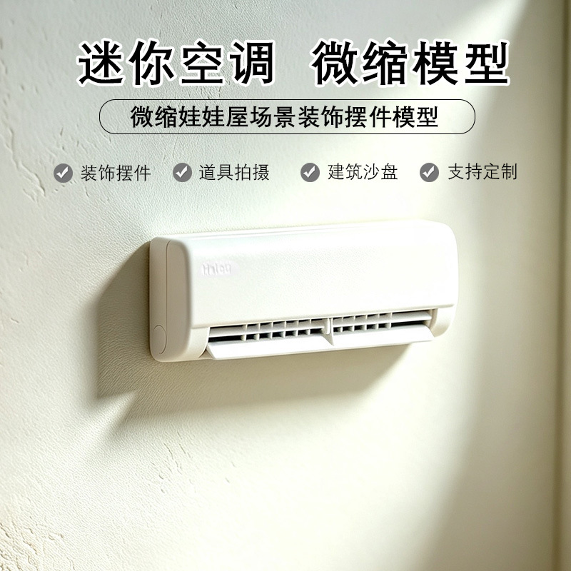 Miniature dollhouse 1:12 wall-mounted air conditioner, home simulation mini furniture, doll playhouse toy model decoration