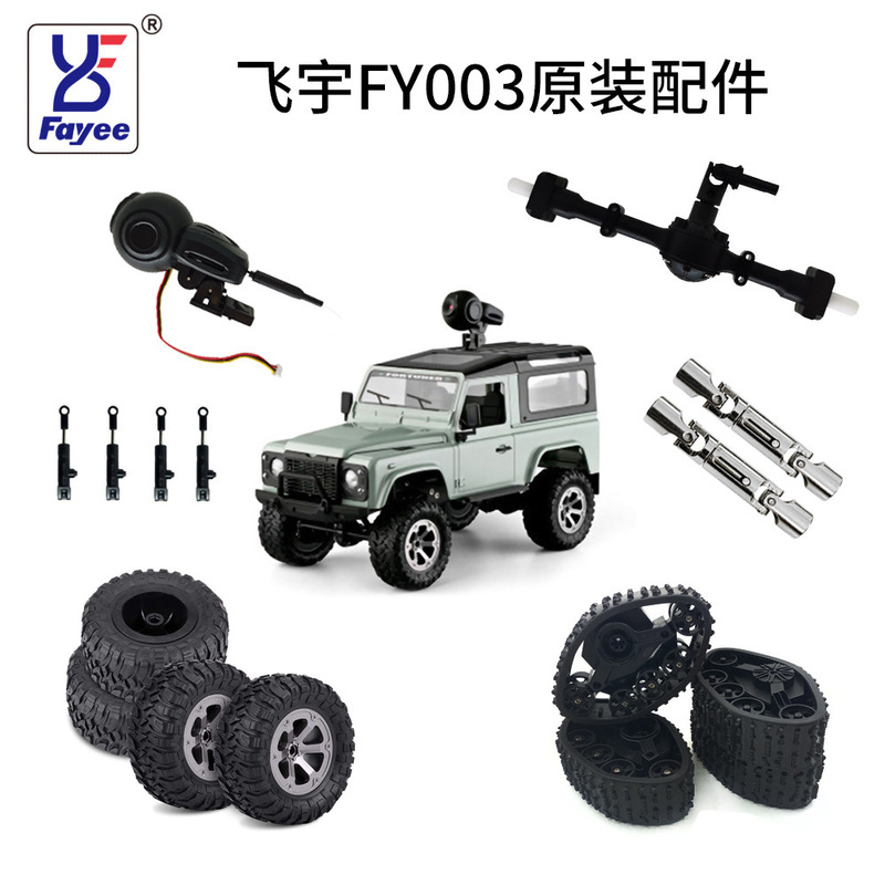 Foreign trade Feiyu remote control car toy accessories off-road tire alloy drive shaft axle crawler wheel Jeep model car