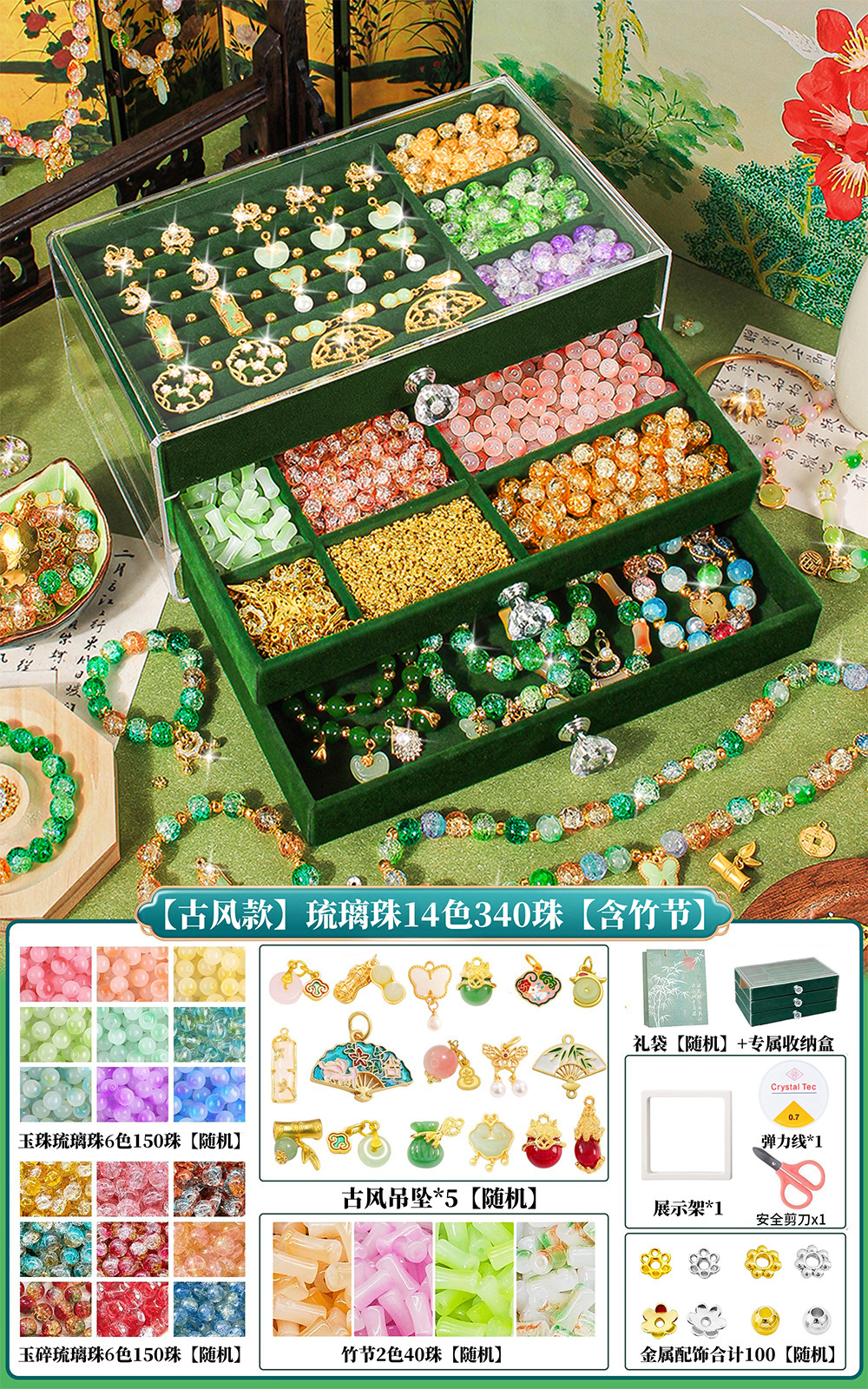 [디어벨벳*앤틱*복지모델] 글레이즈비즈 14색 340개