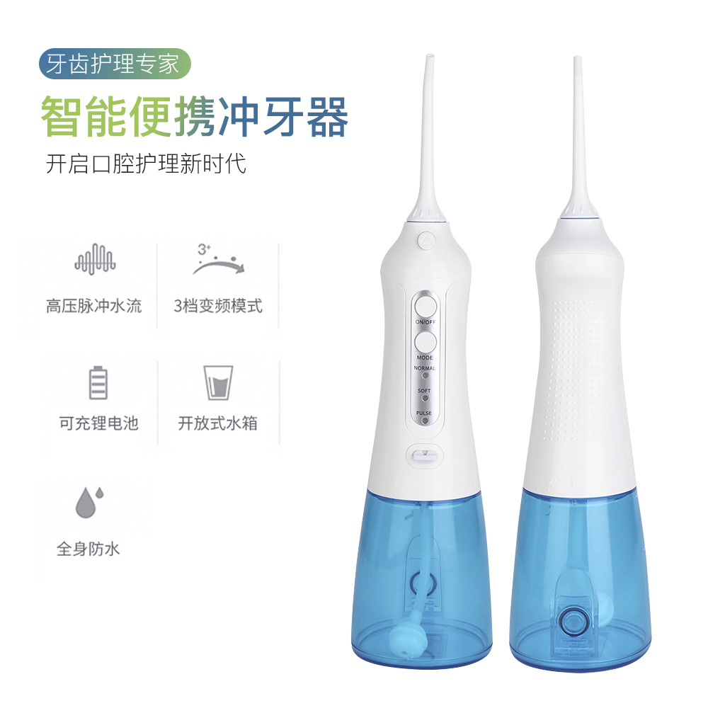 跨境外貿便攜式超聲波沖牙器家用沖洗牙器智能洗牙機口腔沖洗器