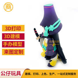 搪胶搪胶注塑公仔手办 儿童玩具 搪胶玩具公仔 创意玩偶盲盒礼物
