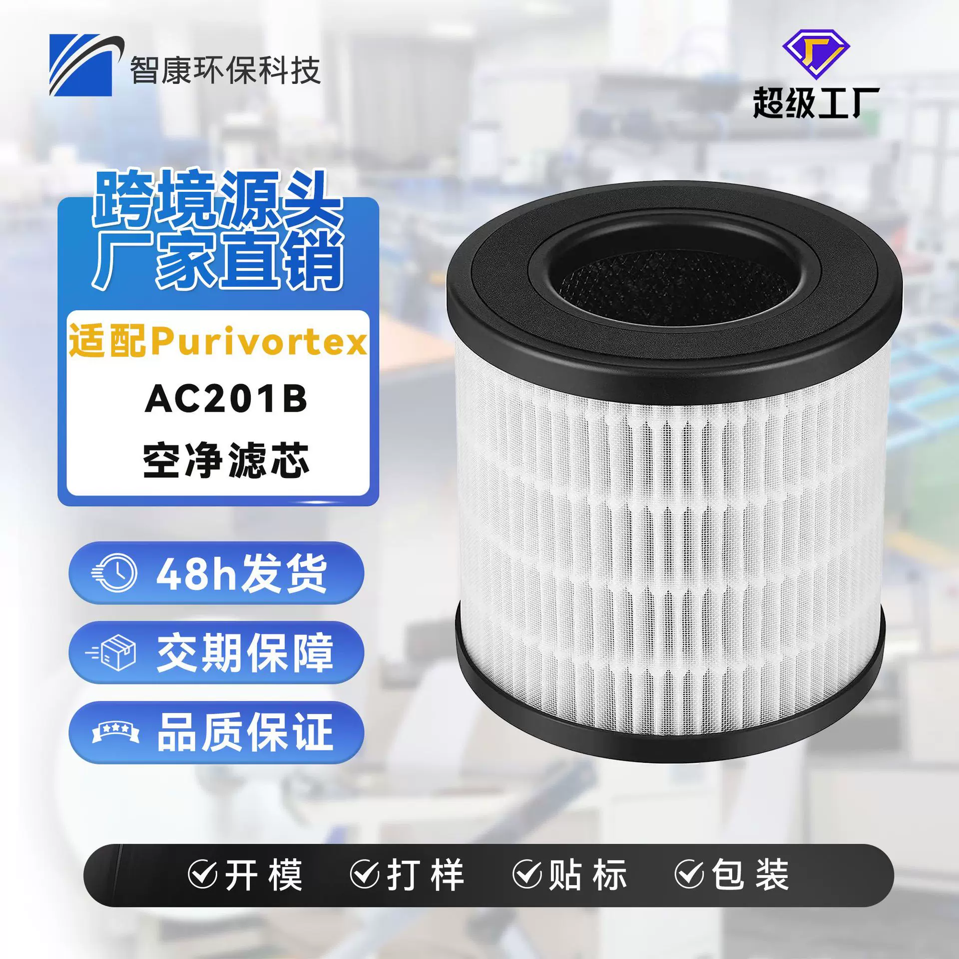 适配Purivortex AC201B/FULMINARE PU-P05空气净化器净化滤芯滤网