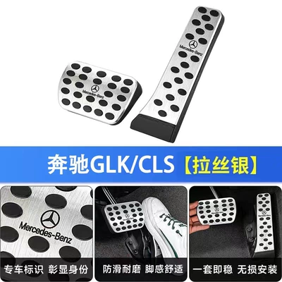 Accelerator Pedals E300L/C260L/Glc | Dekorativ pedal başlıqları - glkcls-benchi-standard-with-packaging