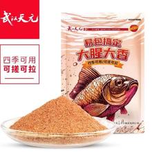 武汉天元 大腥大香260g鲫鱼饵料