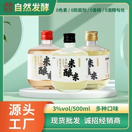 米酒;果酒;其他酒类