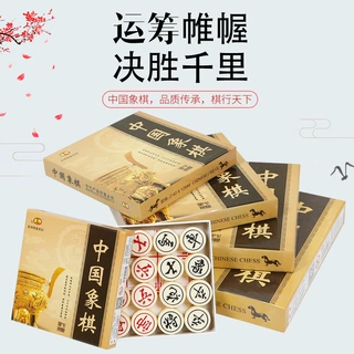 定制工艺树脂中国象棋 小学生专用象棋带棋盘儿童入门便携式象棋