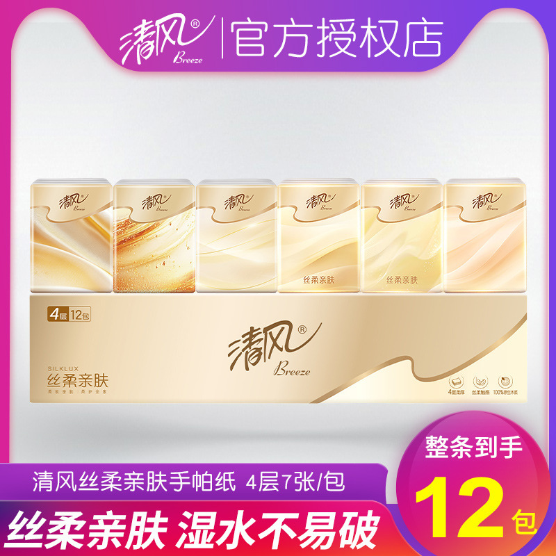 Qingfeng Handkerchief Paper 4-Ply 12 Packs Gold Edition Portable Napkins Baby Facial Tissue Wholesale