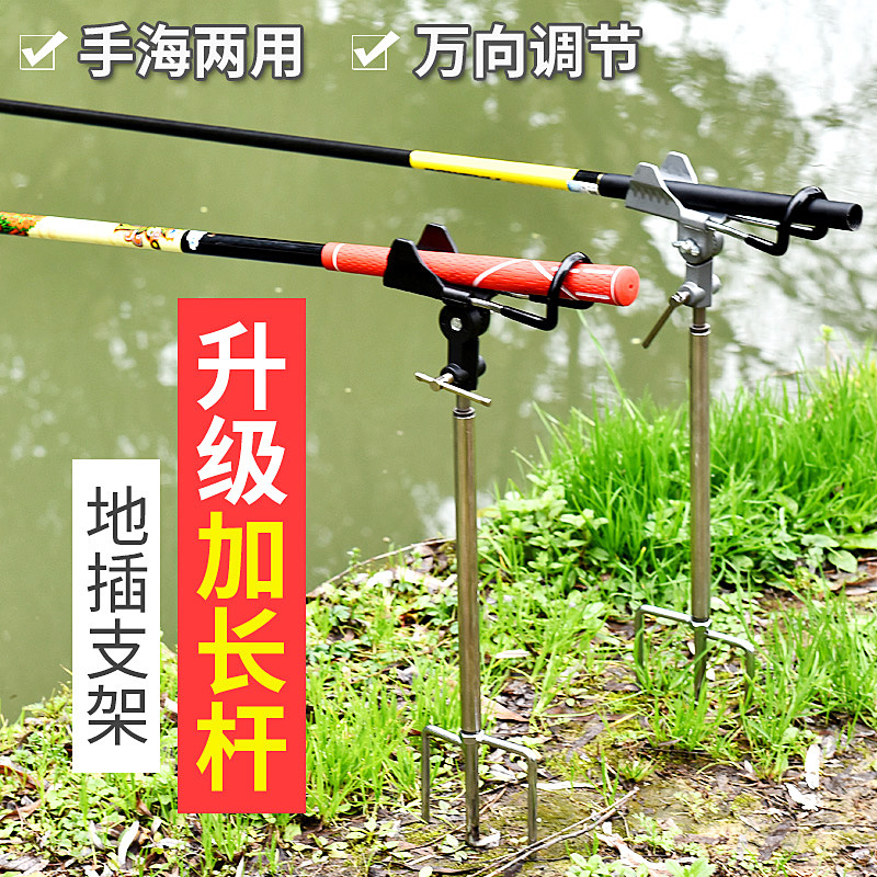 ChaoYuNo New Metal Fishing Pop-Up Pole Support Rod Sea Rod Dual-Purpose Swivel Rod Long Rod Support Ground Stake