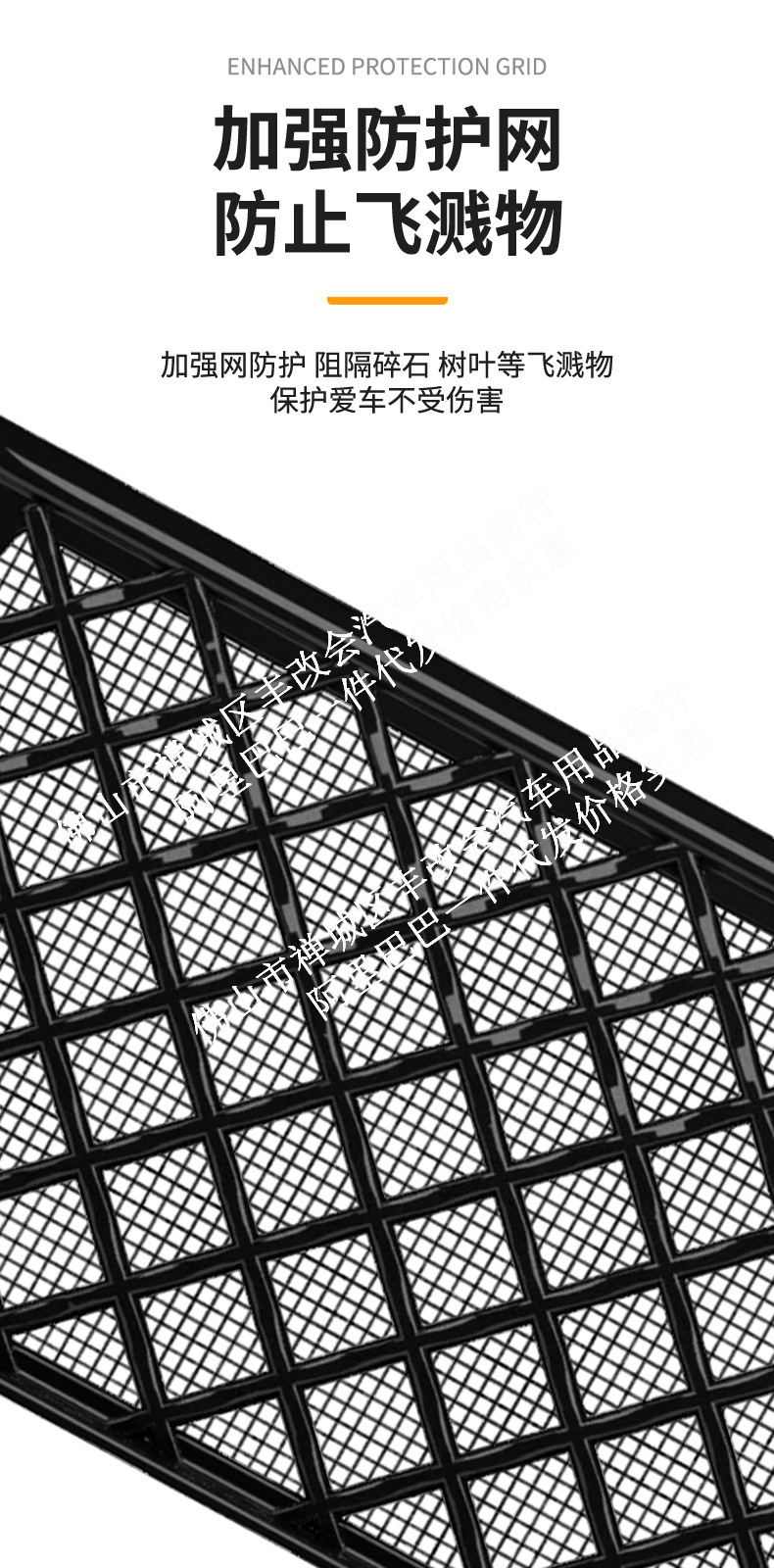 Suitable for Deep Blue S05 Integrated Welded Car Insect-Proof Net Front Grille Special Modified Decorative Strip Car Accessories