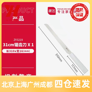 Exhibition Bread Knife Saw Knife Toast Sandwich Sliced Baking Household Stainless Steel West Point Serrated Knife ZY3219