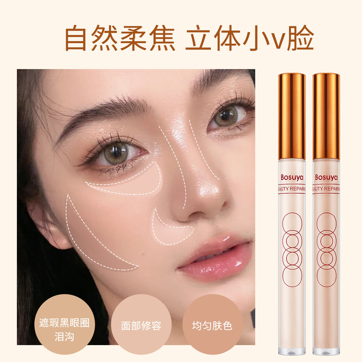 高光棒修容笔液体不卡粉立体鼻影侧影遮瑕泪沟哑光滋润提亮水泥棒