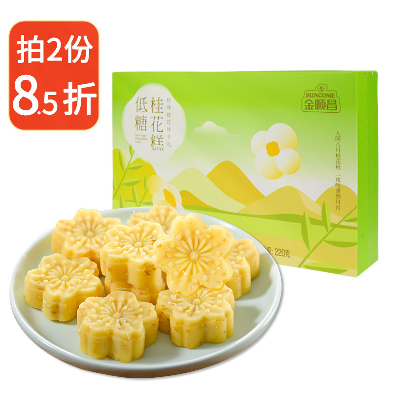 金春昌キンモクセイケーキ桂林緑豆ケーキ伝統的な菓子昔ながらの手作りスナック広西茶スナック|undefined