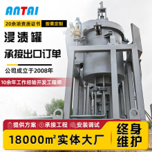 真空压力浸漆设备 各类零部件浸漆设备  电机浸漆罐