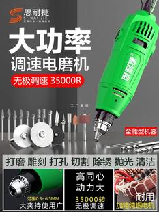 Electric Grinder Small Handheld Grinder Jade Grinding Polishing Cutting Machine Engraving Tool Electric Punching Yatongsi